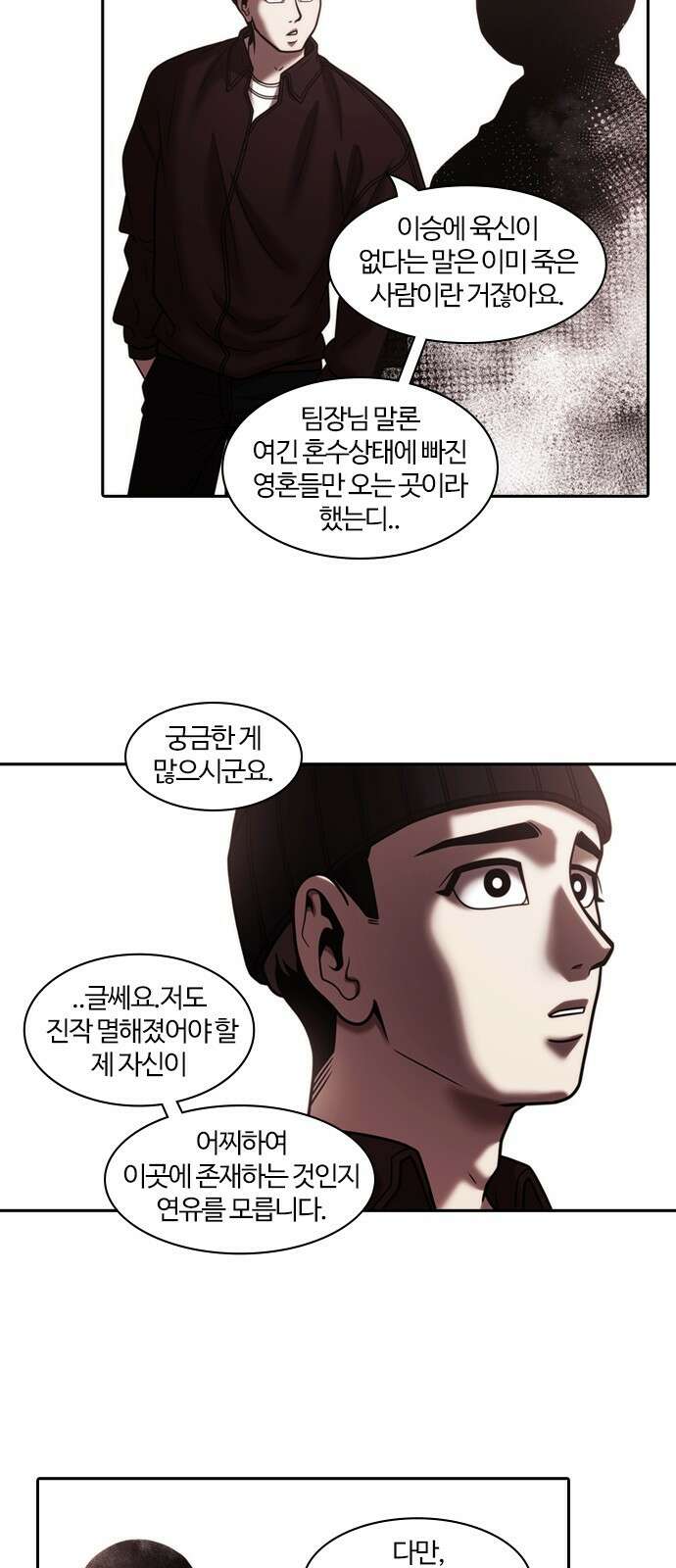 내일 346화 23