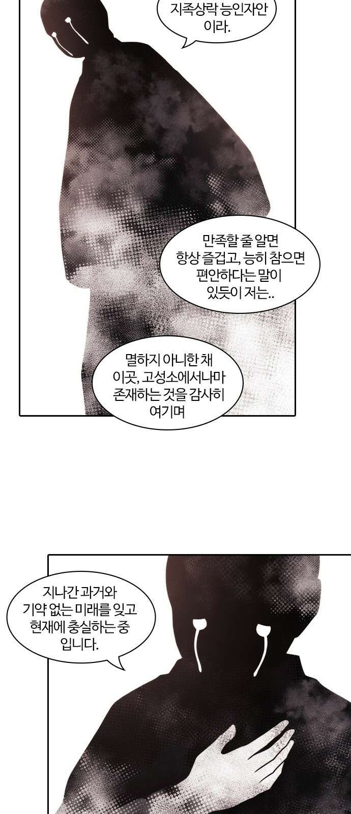 내일 346화 24