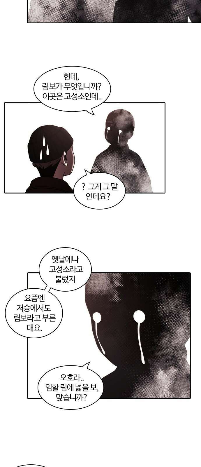 내일 346화 25