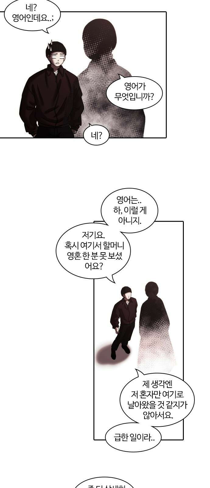 내일 346화 26