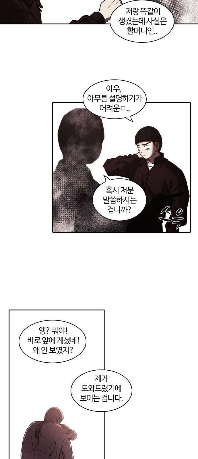 내일 346화 28
