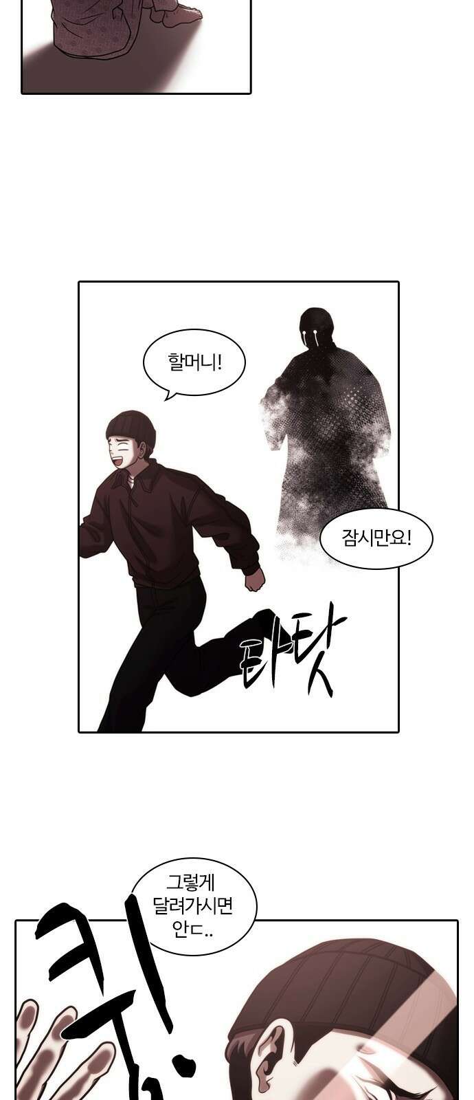 내일 346화 29