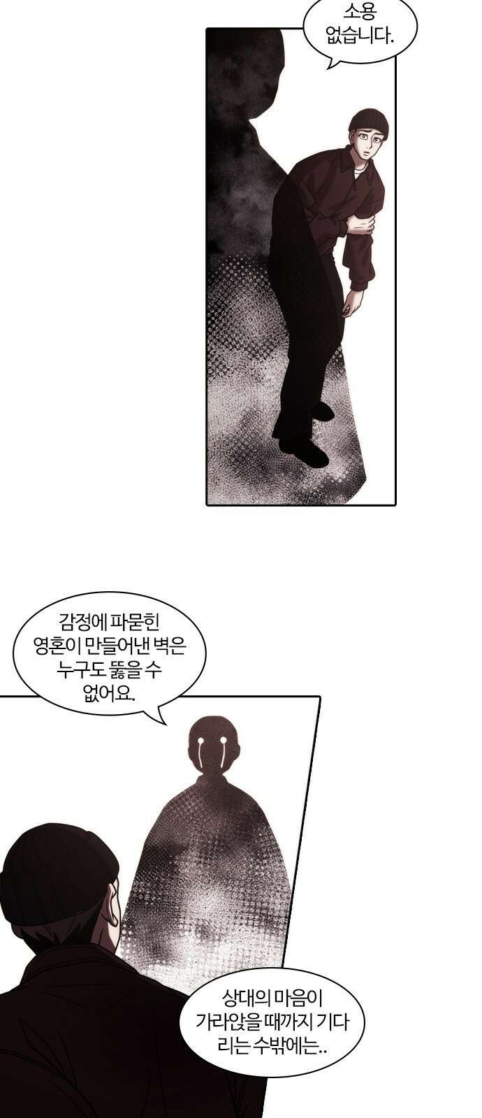 내일 346화 34