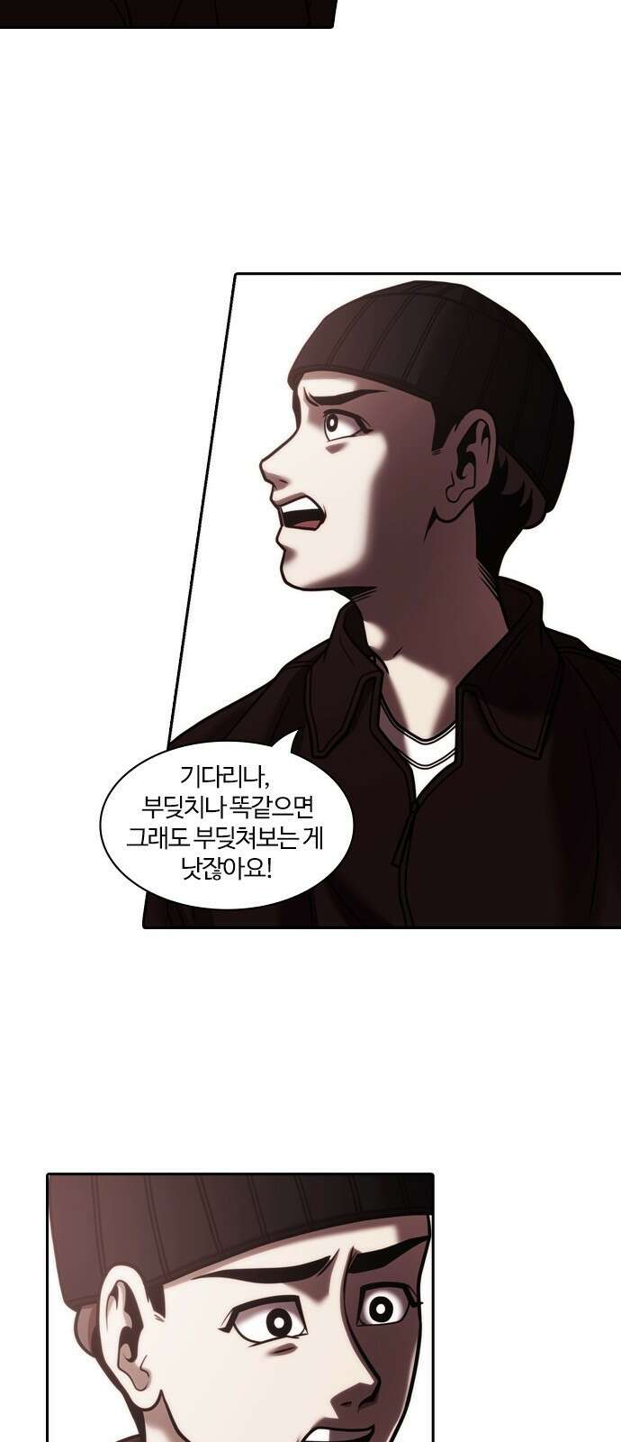 내일 346화 35