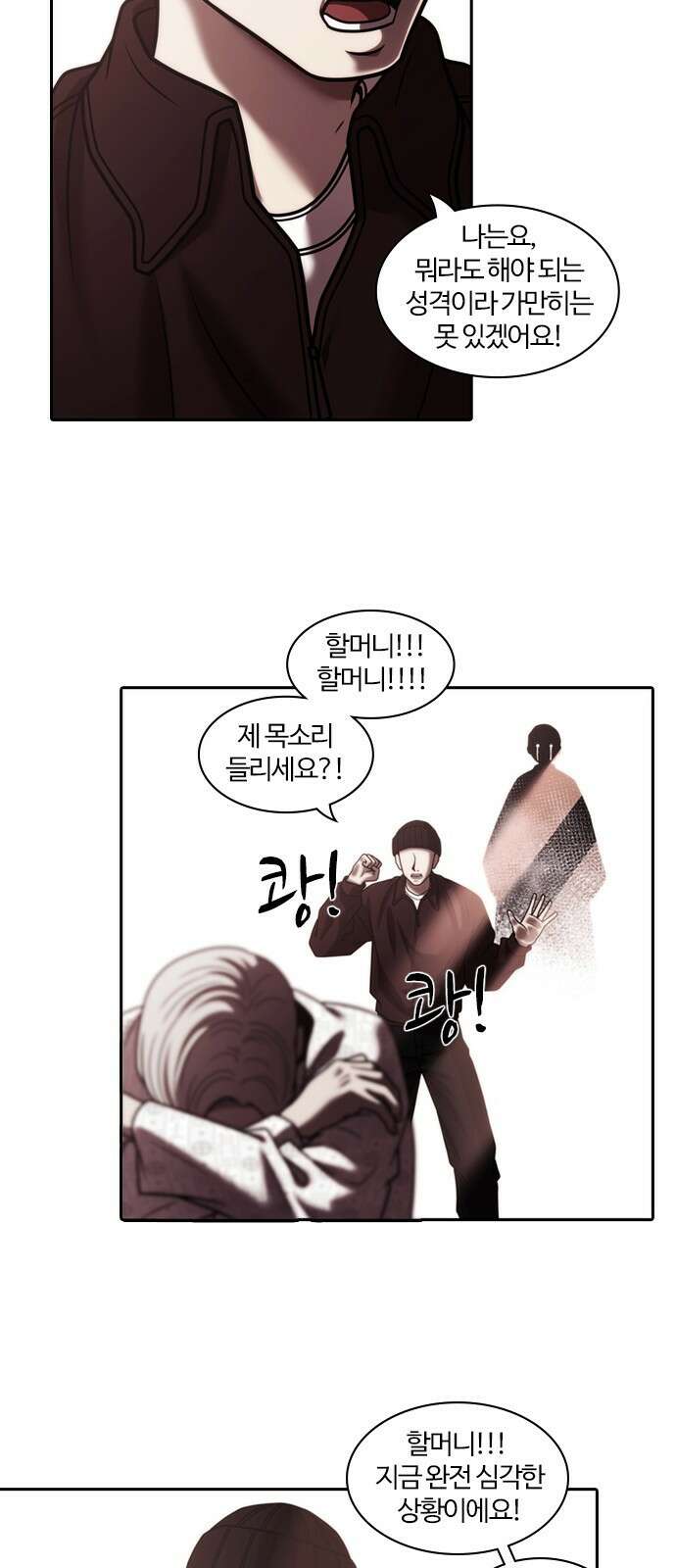 내일 346화 36