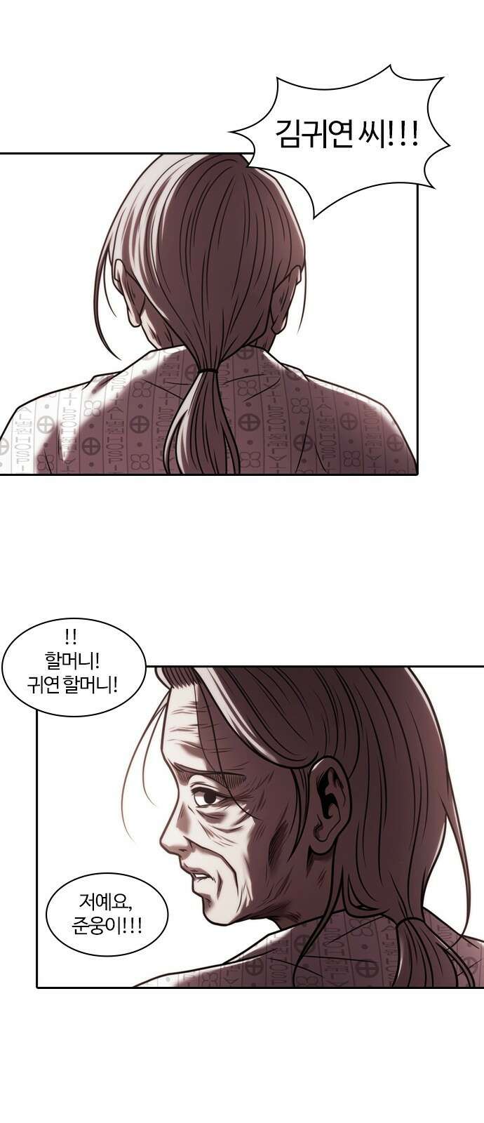 내일 346화 39