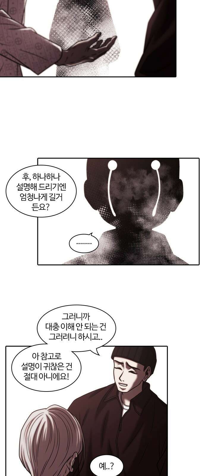 내일 346화 41