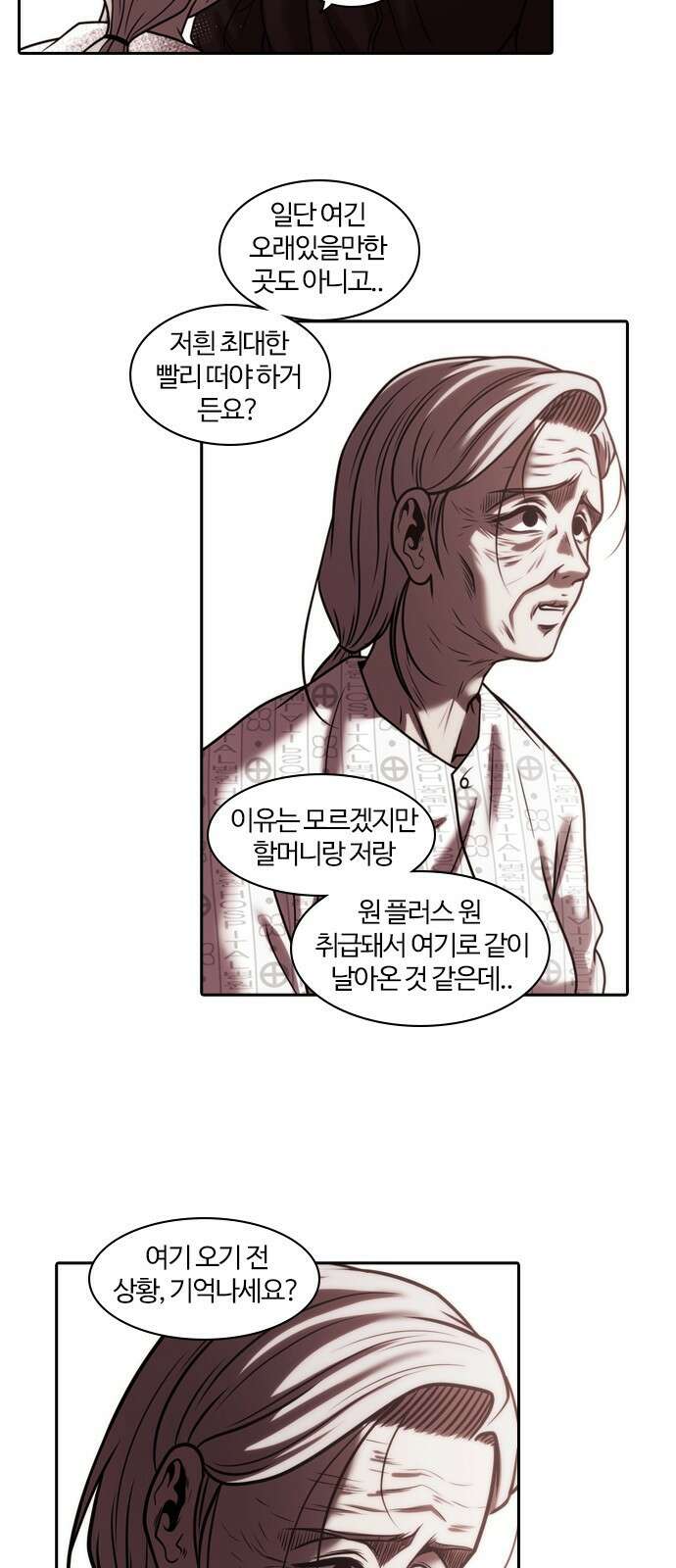내일 346화 42