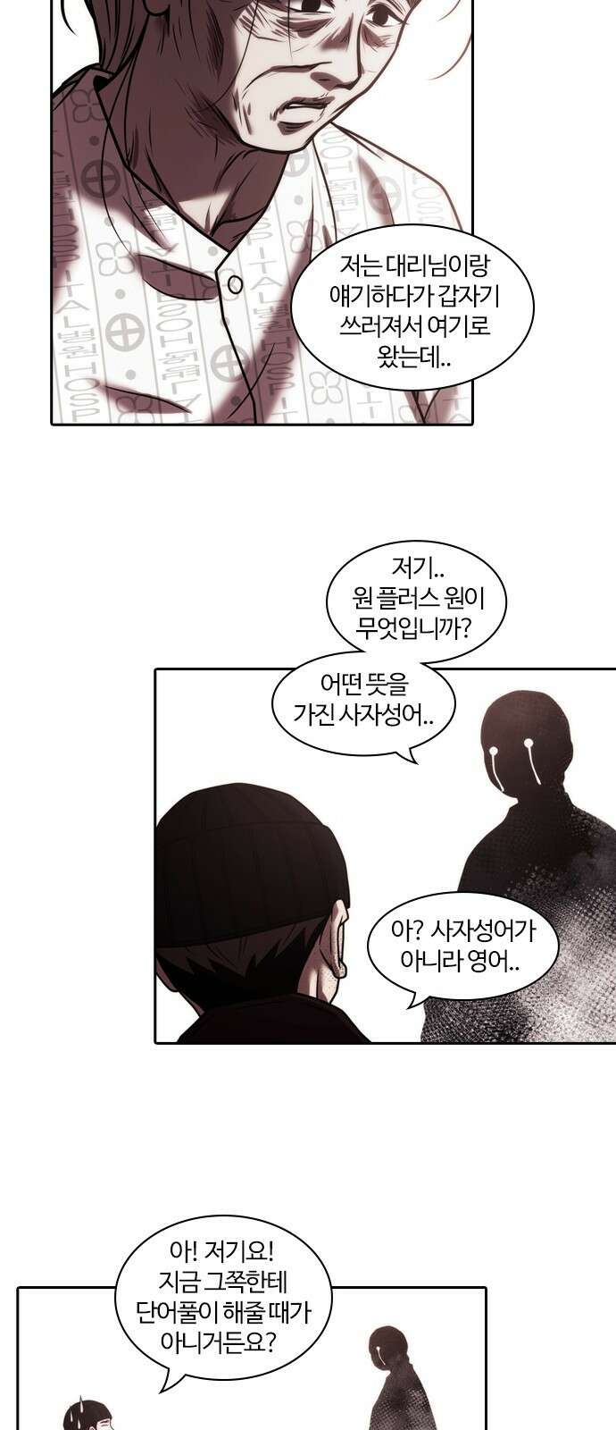 내일 346화 43