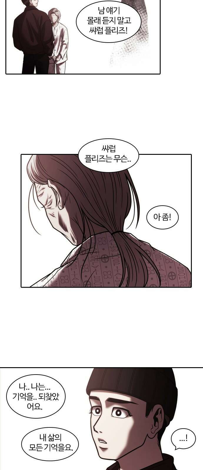 내일 346화 44