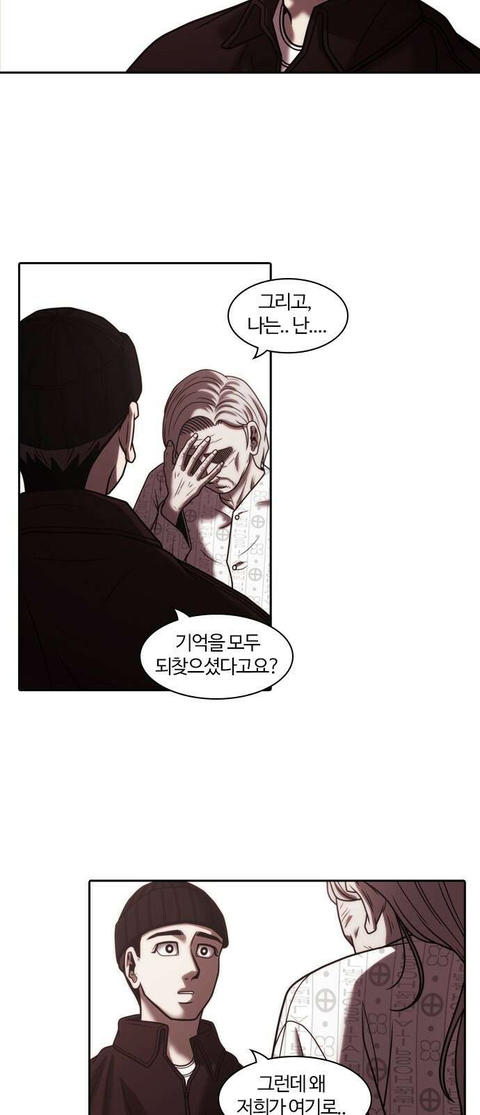 내일 346화 45