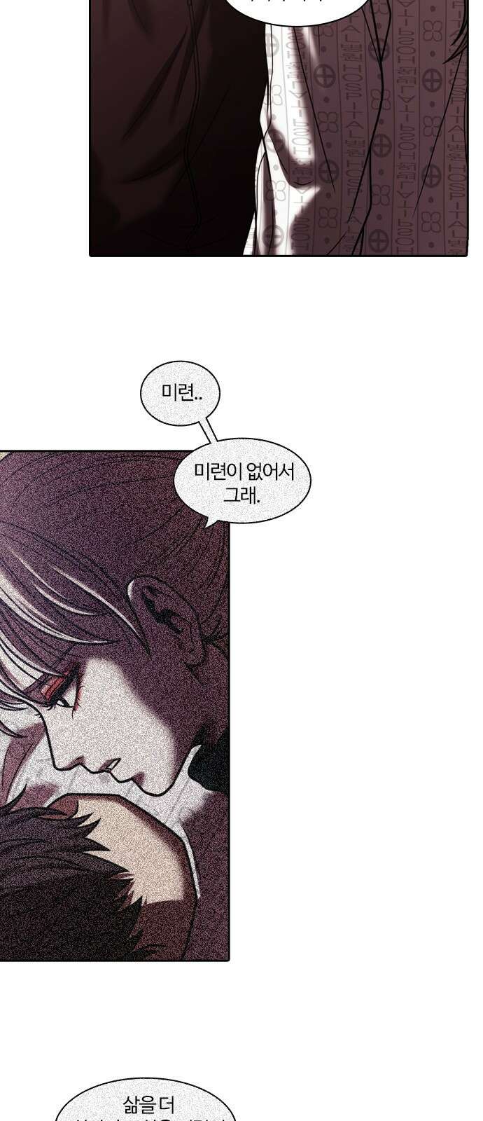 내일 346화 46