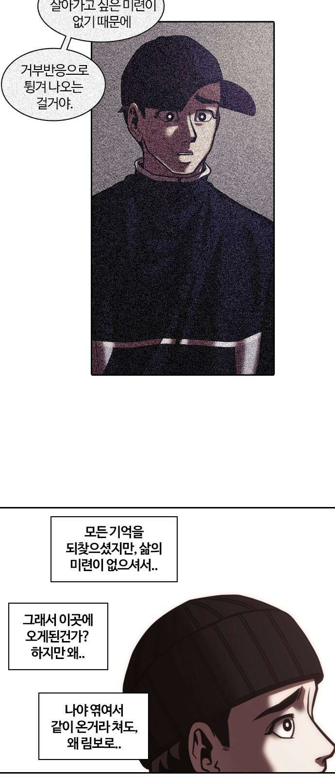 내일 346화 47
