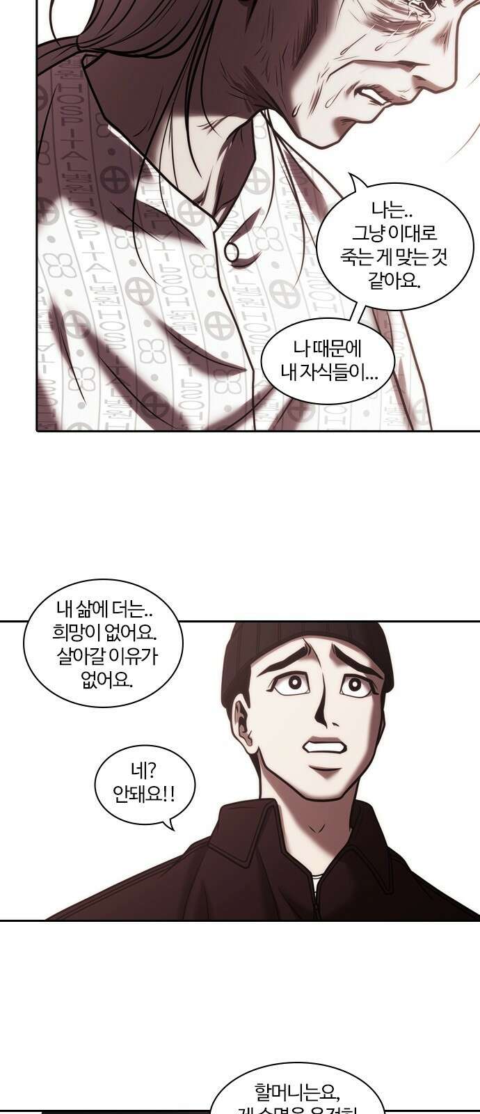 내일 346화 49