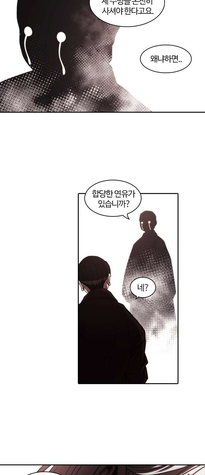 내일 346화 50