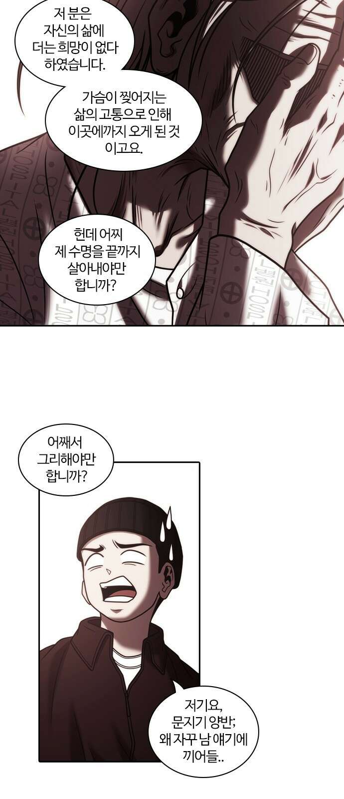 내일 346화 51