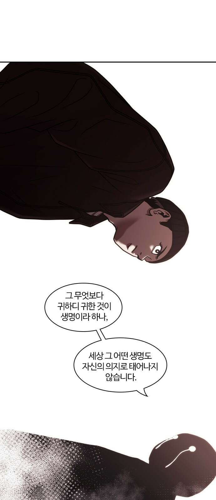 내일 346화 52
