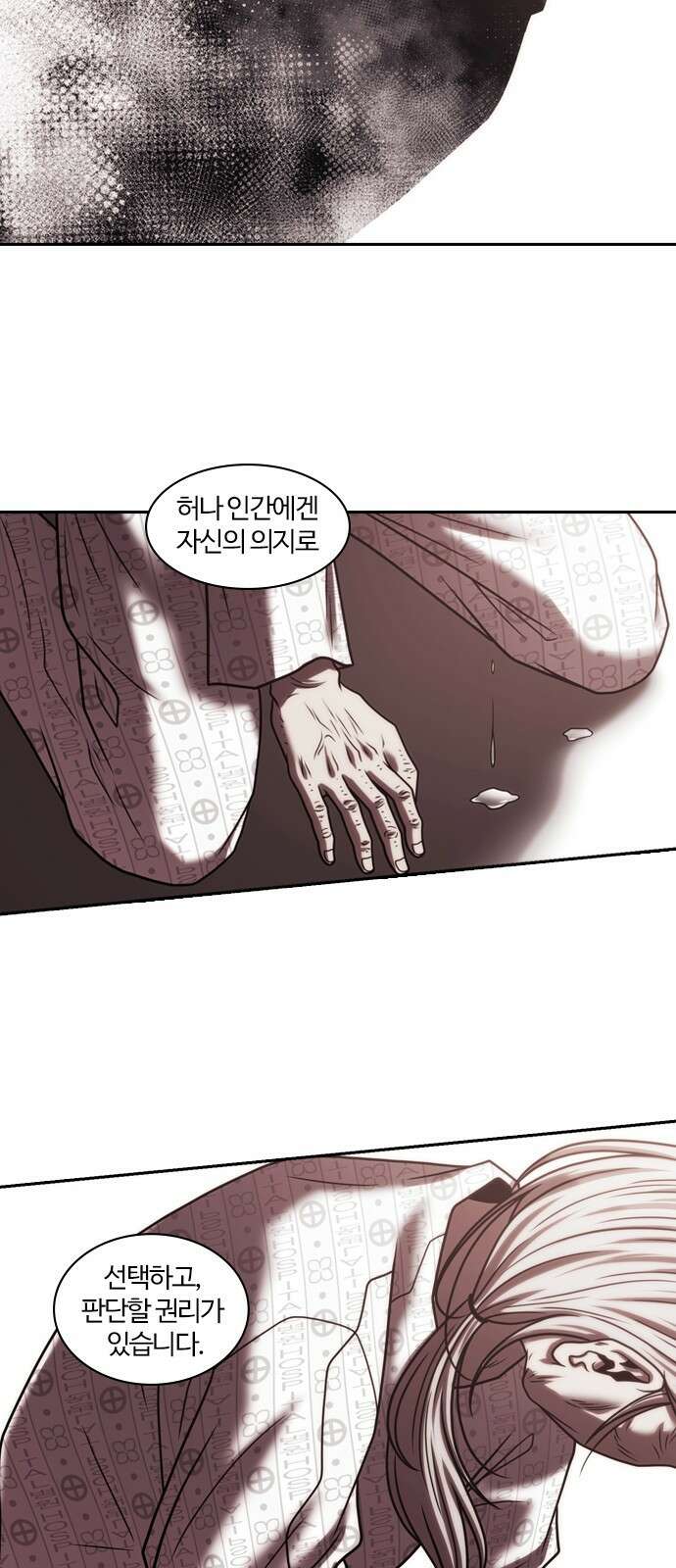 내일 346화 53
