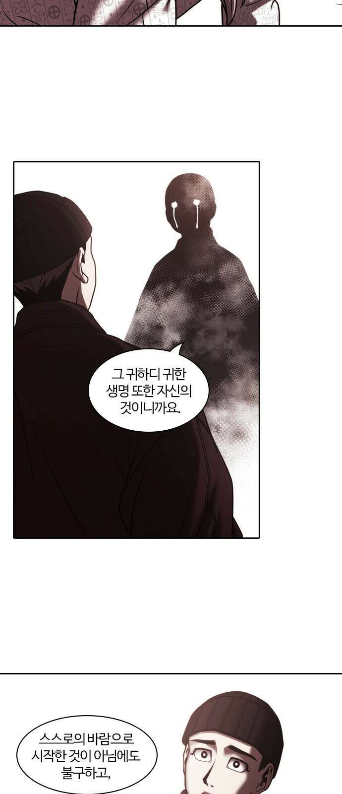 내일 346화 54
