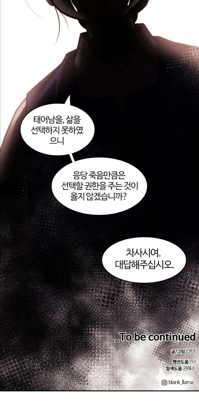내일 346화 56