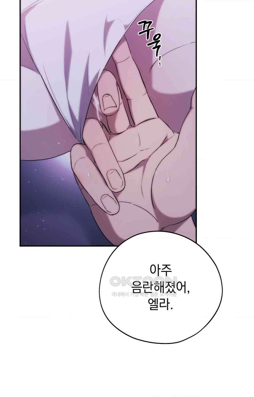 아내의 여동생과 결혼했다 39화 3