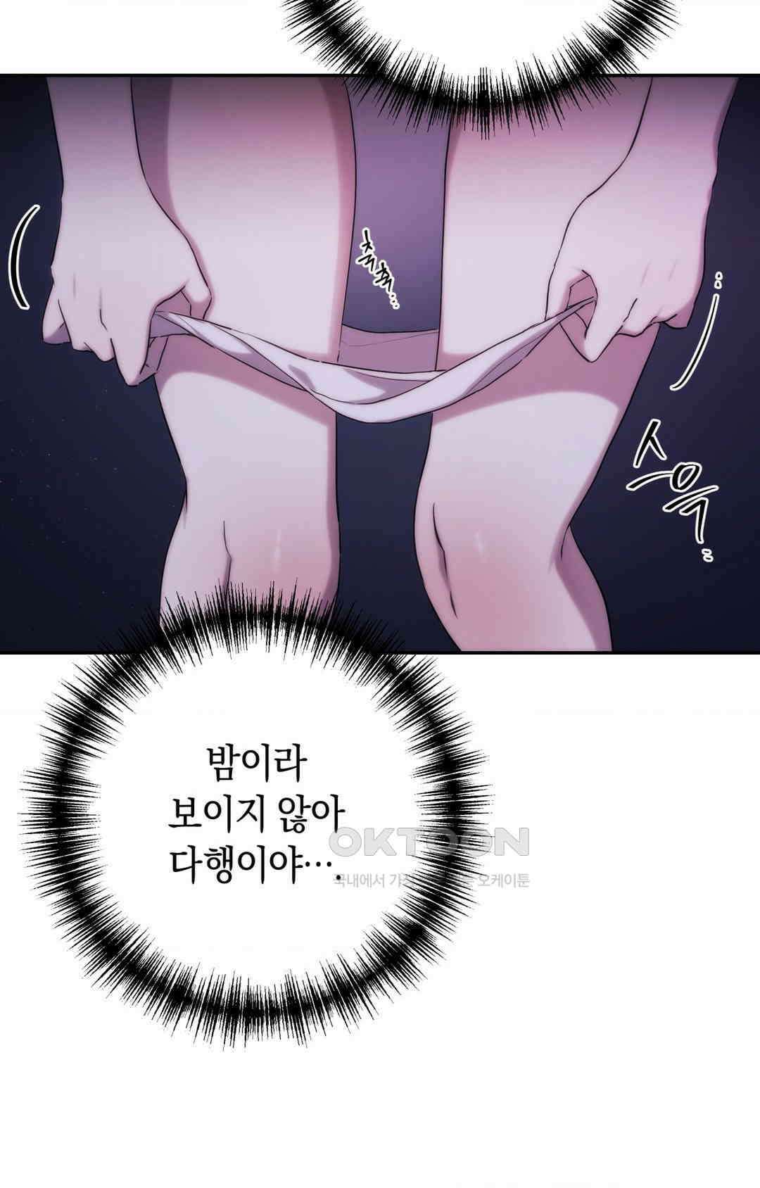 아내의 여동생과 결혼했다 39화 16