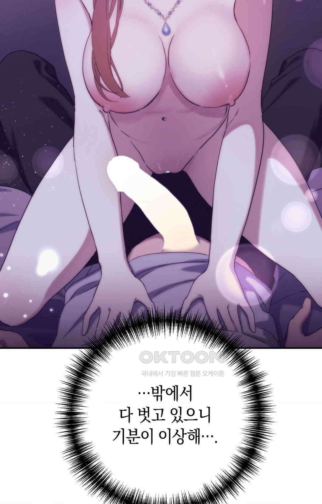 아내의 여동생과 결혼했다 39화 18