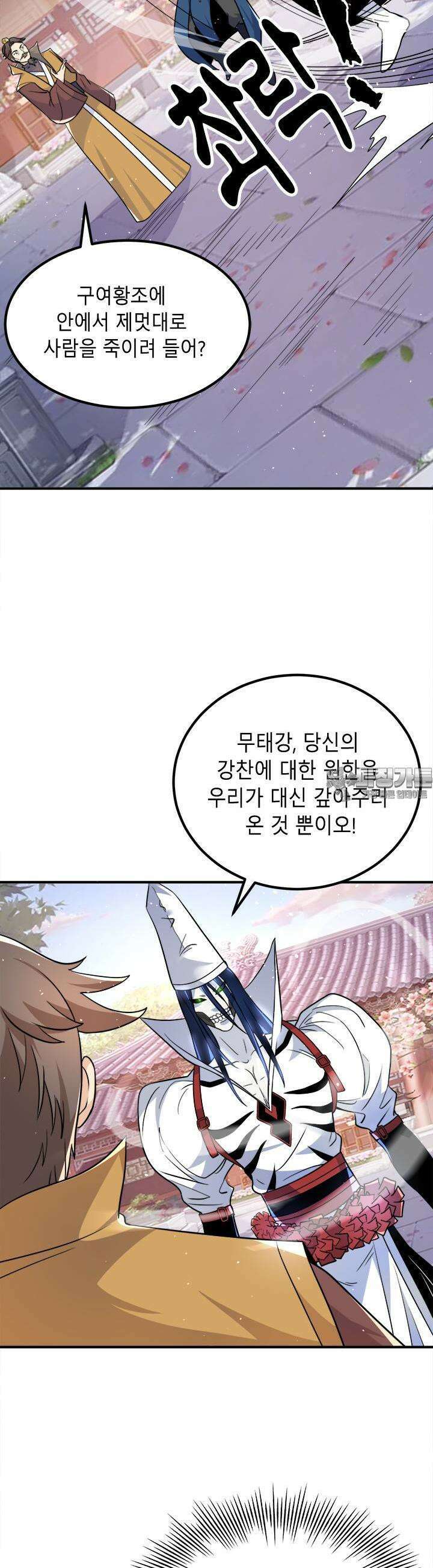 선조의 환생 201화 4