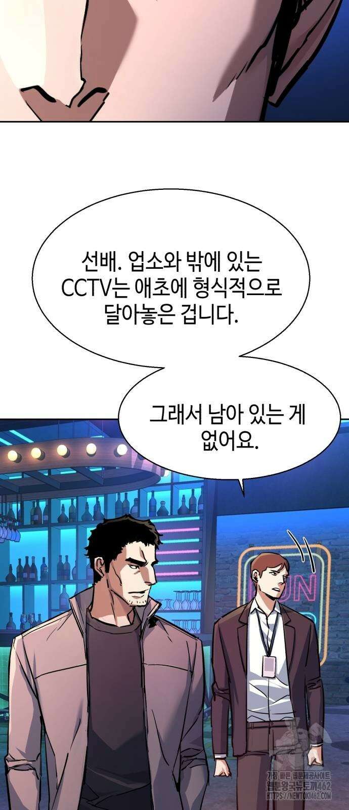 입학용병 209화 8