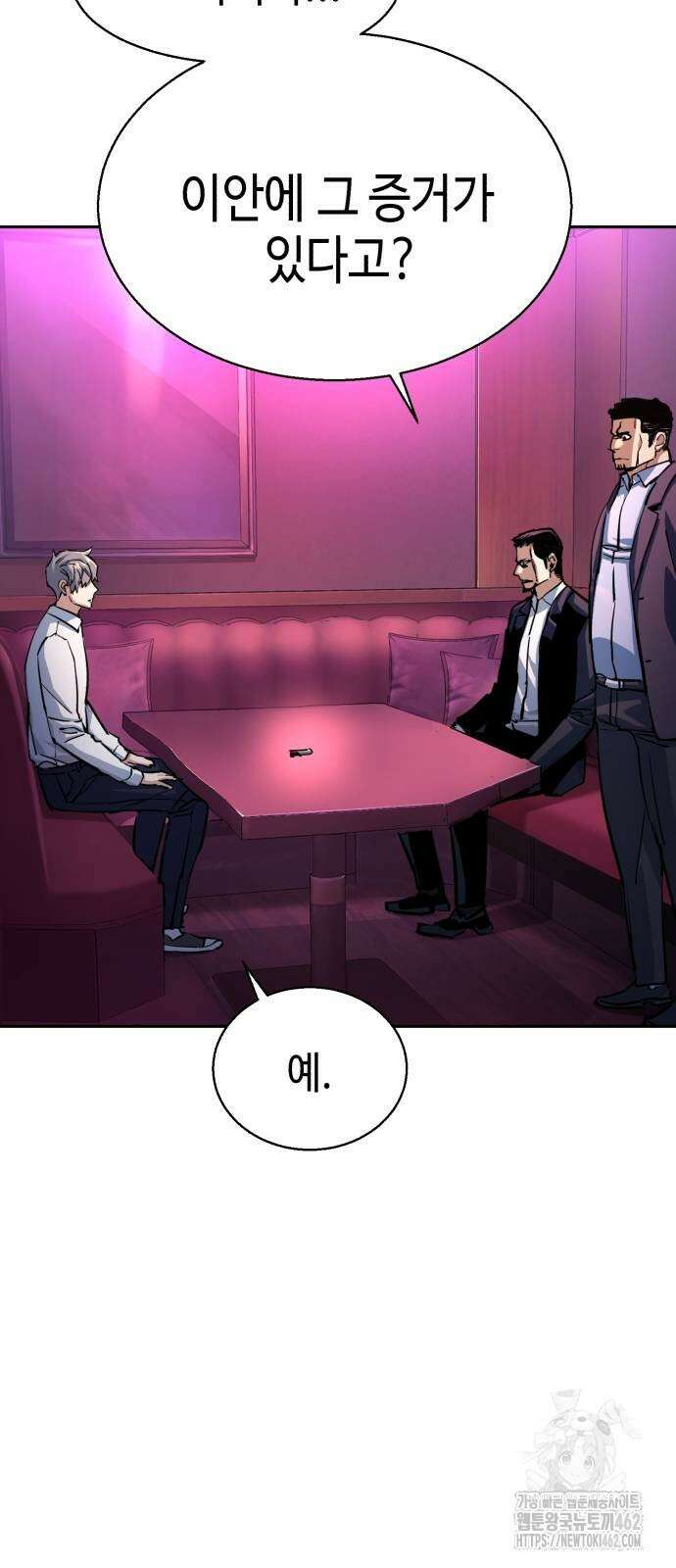 입학용병 209화 15