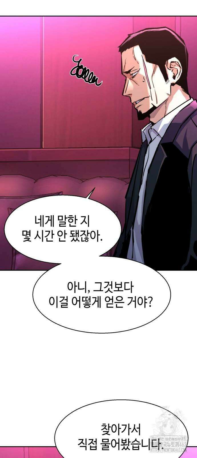 입학용병 209화 16