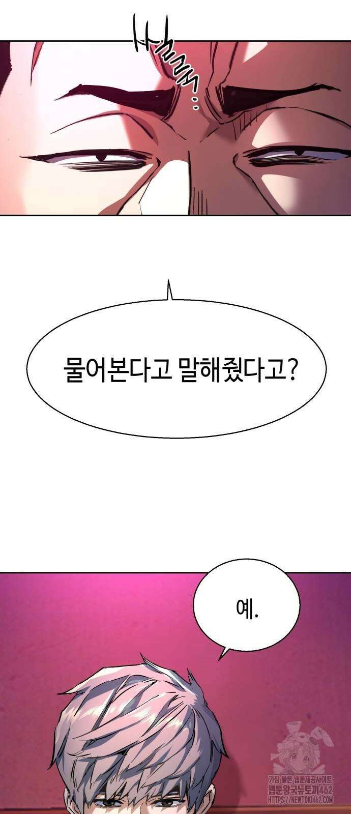 입학용병 209화 18