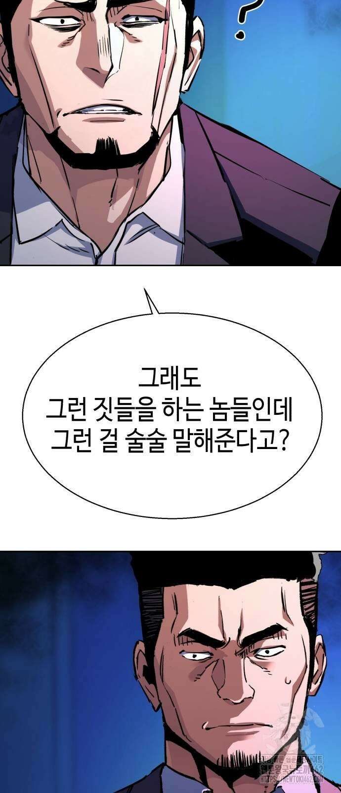 입학용병 209화 20