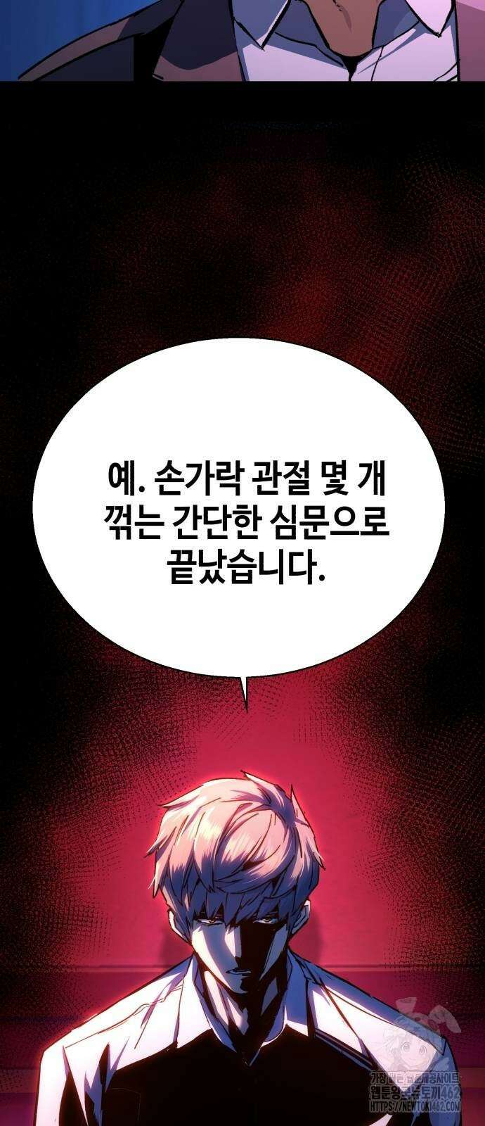 입학용병 209화 21