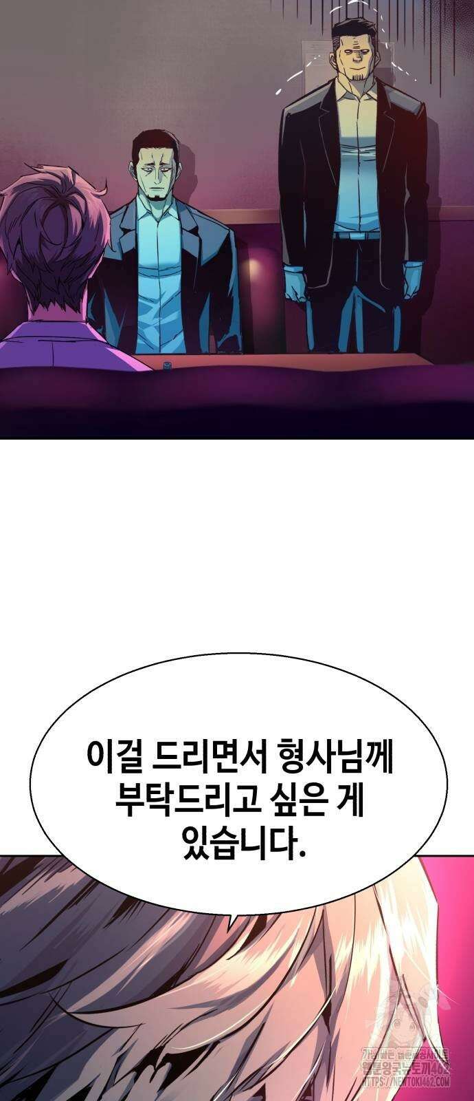 입학용병 209화 23