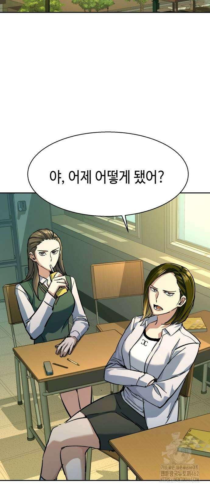 입학용병 209화 27