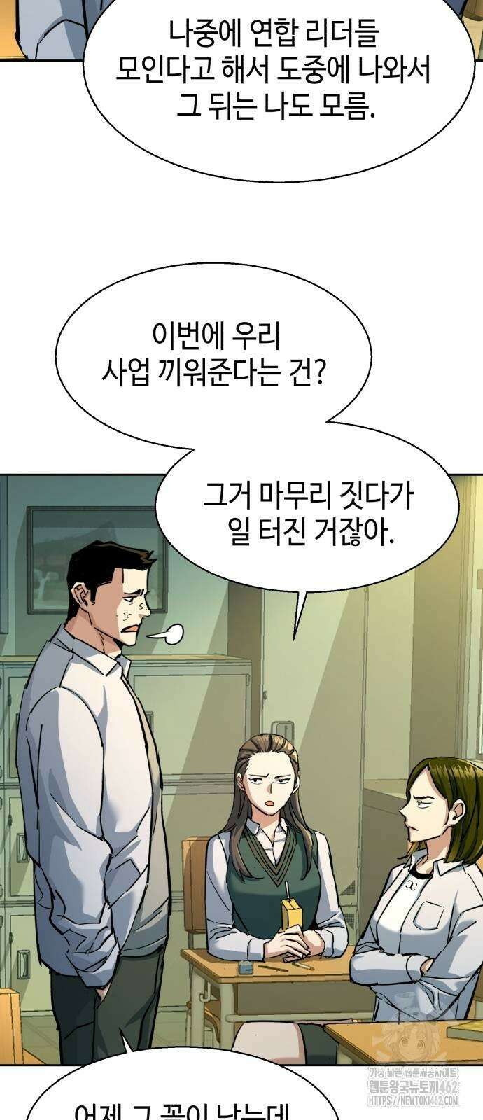입학용병 209화 29