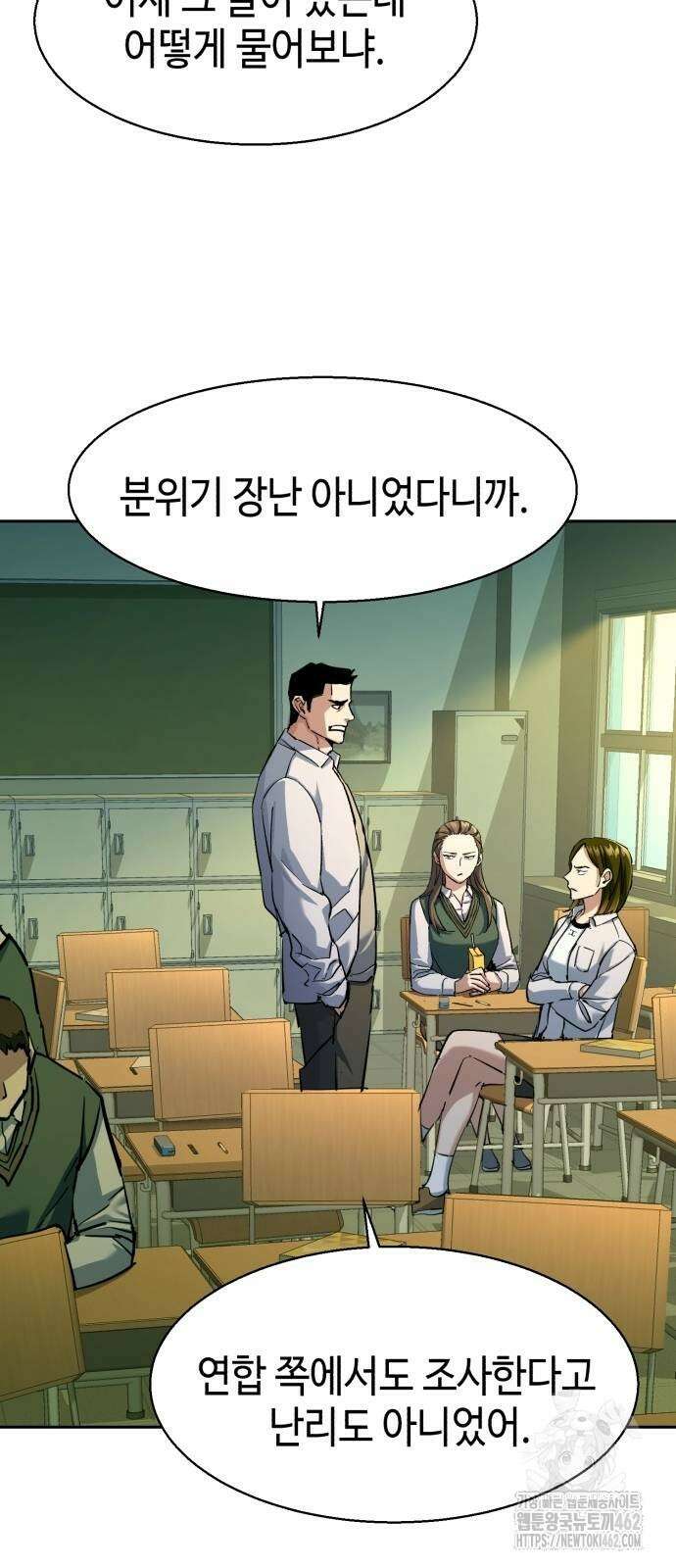 입학용병 209화 30