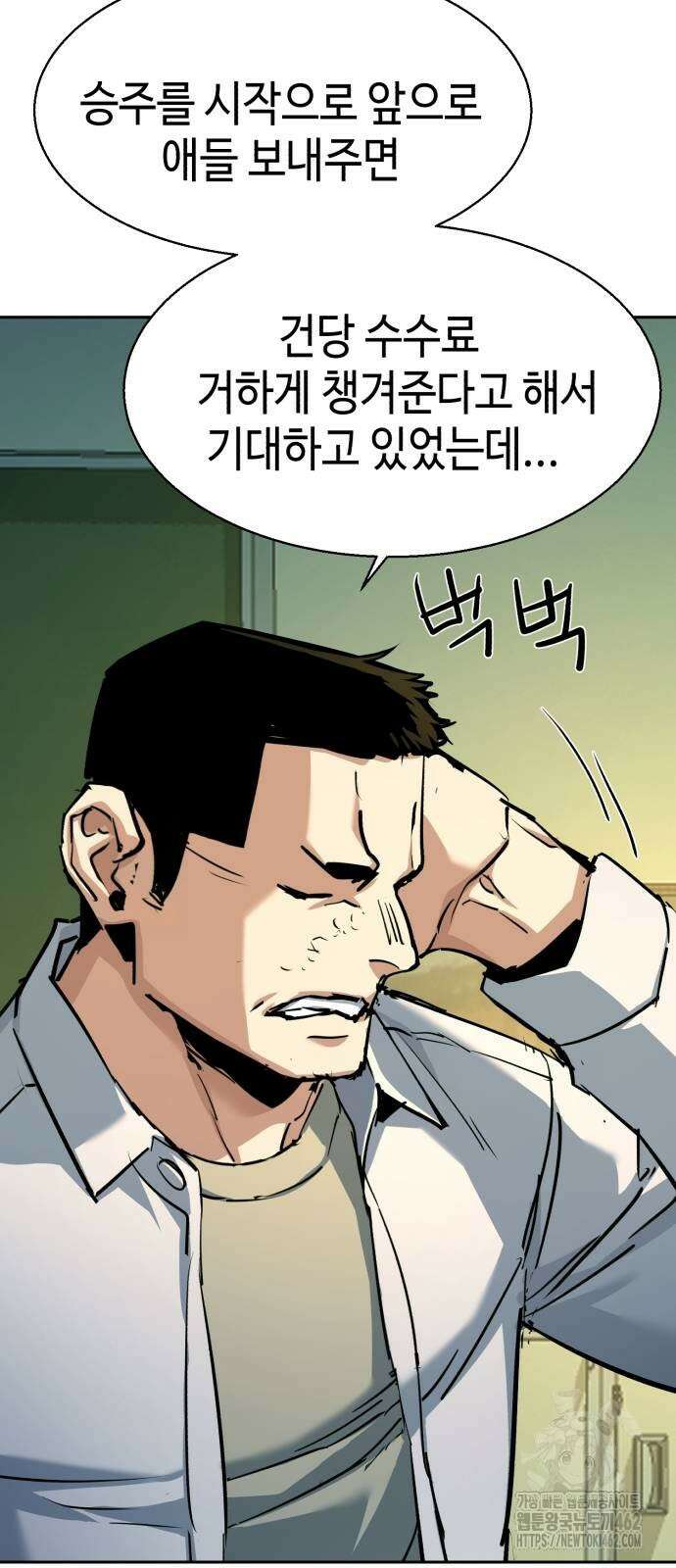 입학용병 209화 32