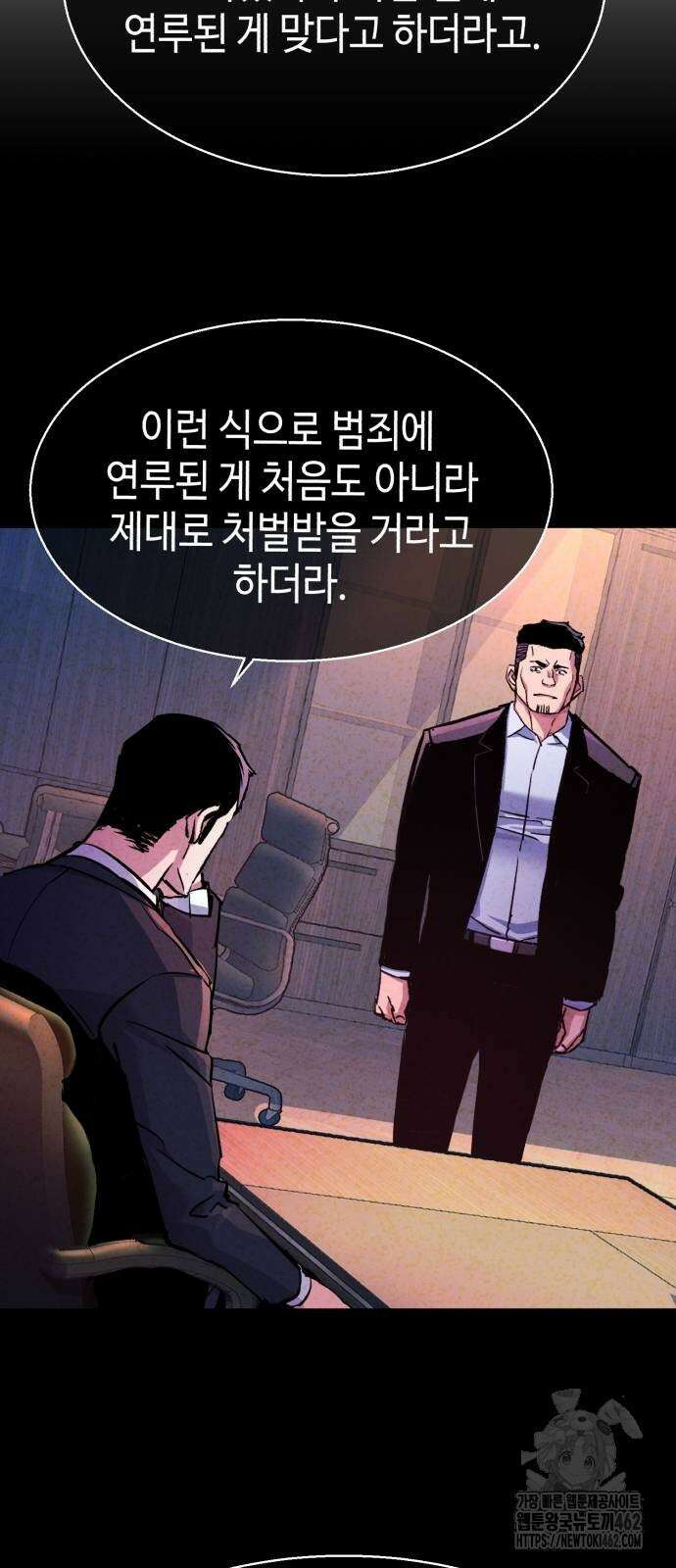입학용병 209화 44