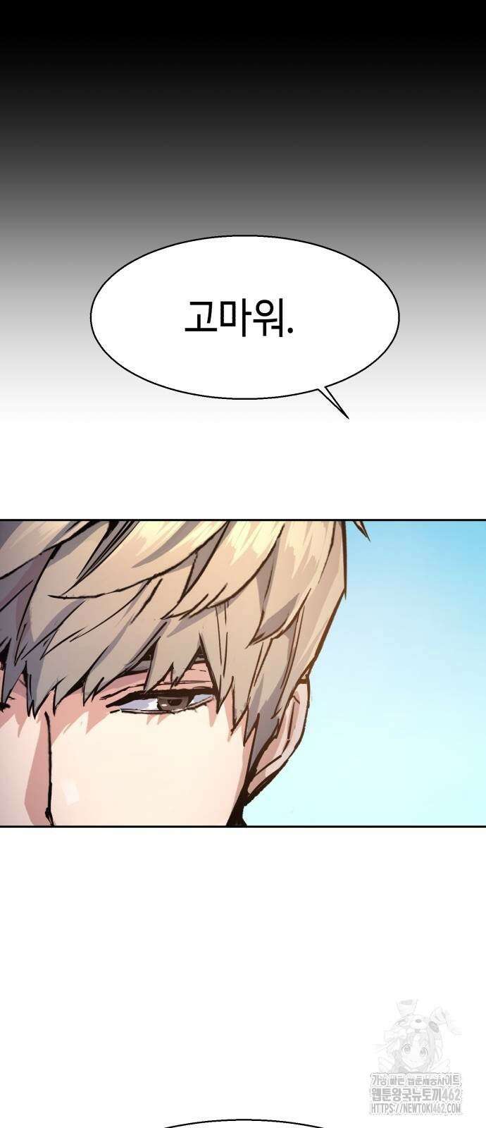 입학용병 209화 46