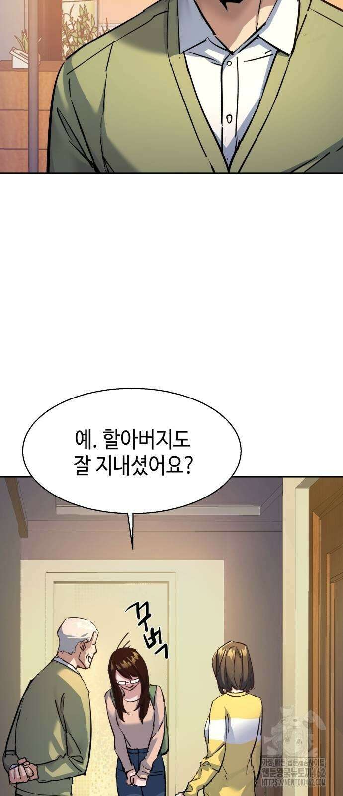 입학용병 209화 53