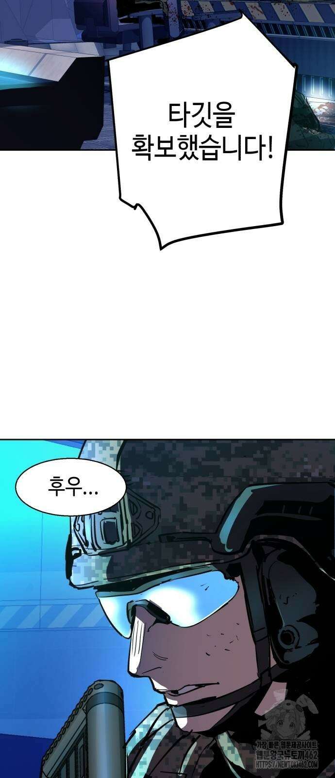 입학용병 209화 61