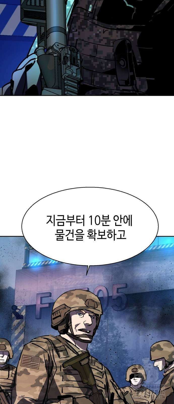 입학용병 209화 62