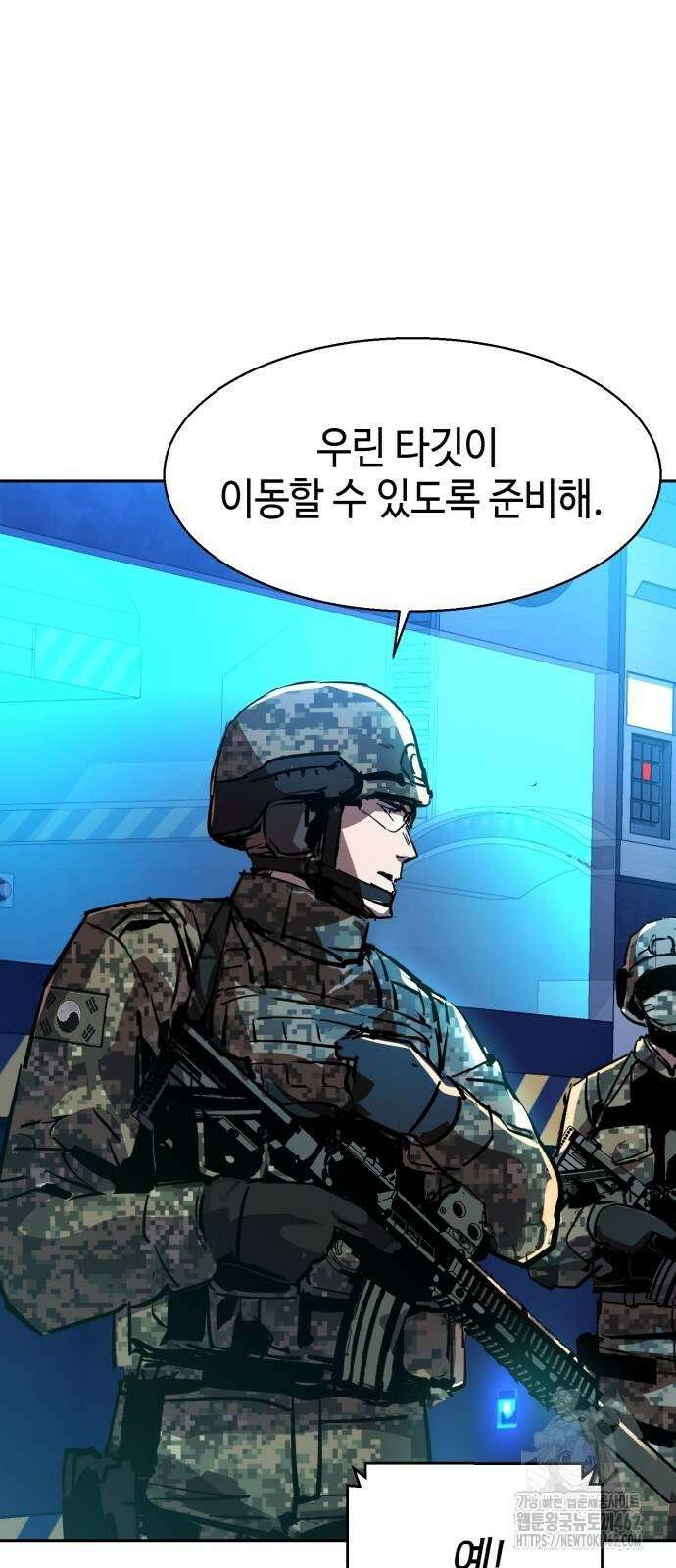 입학용병 209화 64