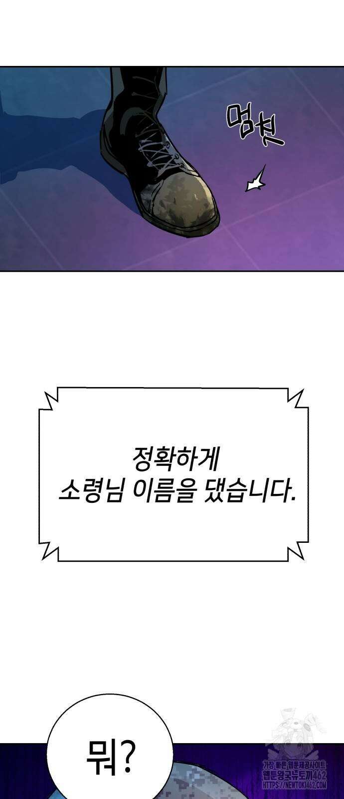 입학용병 209화 67