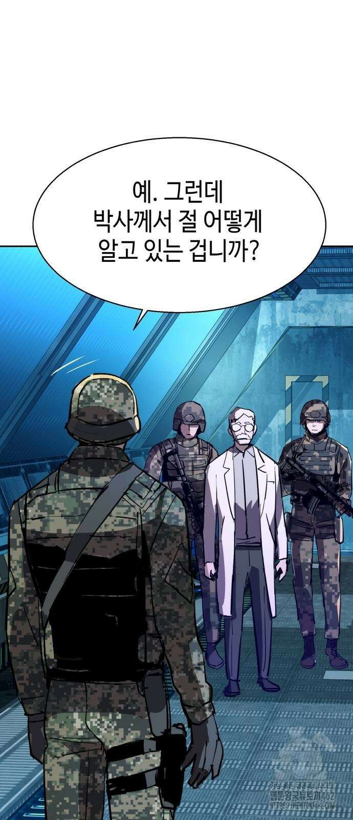입학용병 209화 73