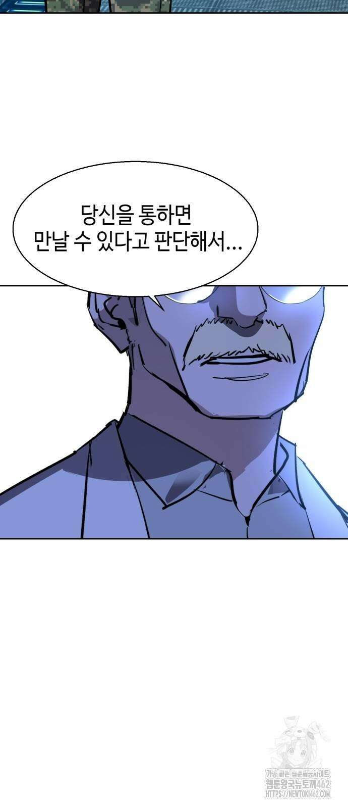 입학용병 209화 74