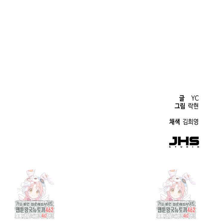 입학용병 209화 79