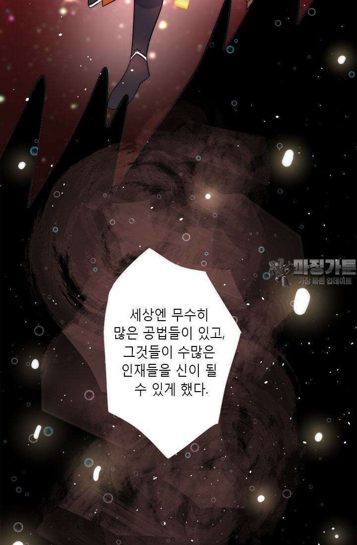 선조의 환생 215화 3